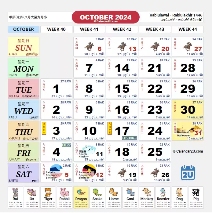 Kalendar 2024 Senarai Cuti Umum Malaysia & Cuti Sekolah/ Perayaan